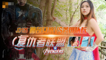 หนังโป้อเวนเจอร์ส JD-125 Avengers xxx ภาคจีน กัปตันอเมริกากับวันเดอร์วูแมนหีอวบอูมนัดเย็ดกันในบ้านสวน