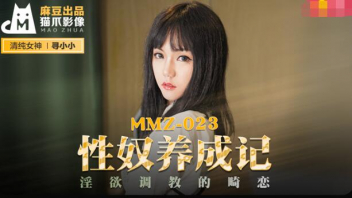 รักเกิดเปิดหัวใจโจร MMZ-023 หนังXจีนซับไทย แสดงโดย Xun Xiaoxiao ลูกคุณหนูถูกโจรจับมาแล้วดันมามีใจให้