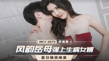 MCY-0079 หนังเอ้กจีนมาใหม่ Su Yutang กับแฟนหนุ่มชอบติดเกมส์ แก้ด้วยการเย็ดล้วงควยจับชักว่าวและดูดเลีย